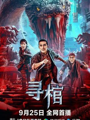 动漫《星轨少年》封面